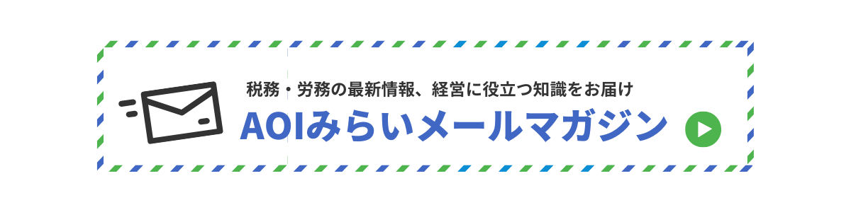 青 赤 ストライプ メルマガ登録 YouTubeディスプレイ広告 (1200 x 300 px) (1)
