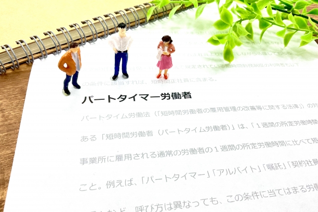 【2028年10月開始】週10時間以上勤務で雇用保険適用に。中小企業が知っておくべき影響と対策