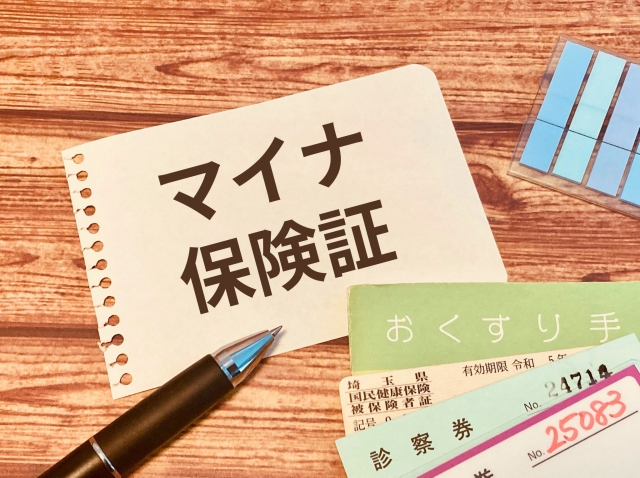 【2024年12月】マイナ保険証への移行で企業が対応すること・従業員に伝えること