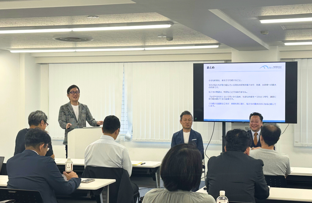 「まず小さくやってみる」。税理士法人が挑んだ経営課題解決〜AOIみらいカンファレンスレポート〜